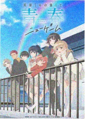 转生史莱姆